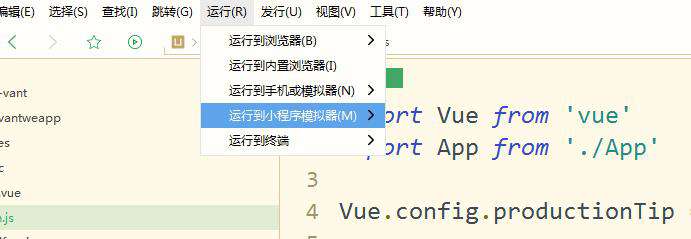 uni-app开发微信小程序引入vantWeapp库
