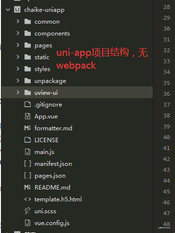 uni-app踩过的坑