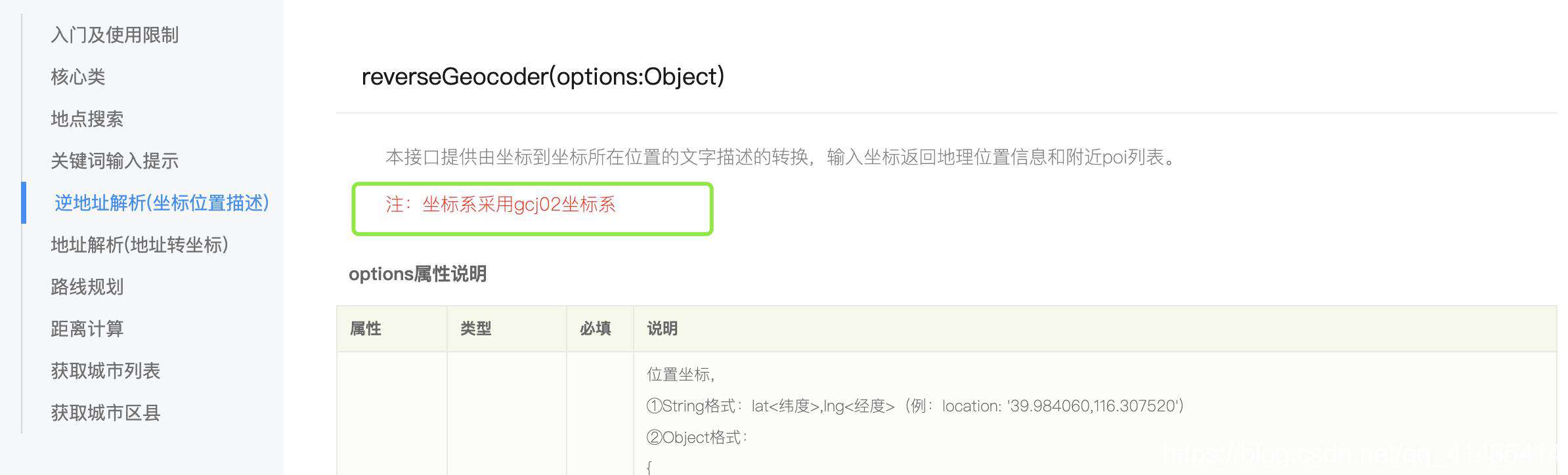 uni-app实战之路-获取用户地址和基本信息