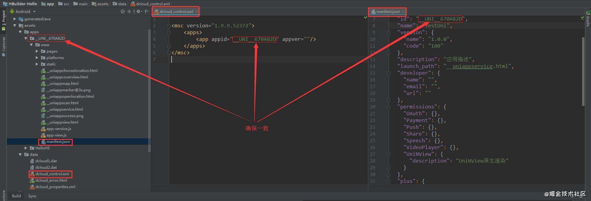 uni-app本地打包Android版apk文件