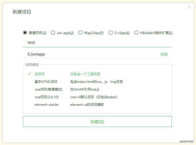 uni-app跨端开发H5、小程序、IOS、Android（二）：开发工具HBuilderX使用技巧