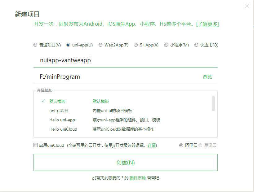 uni-app开发微信小程序引入vantWeapp库