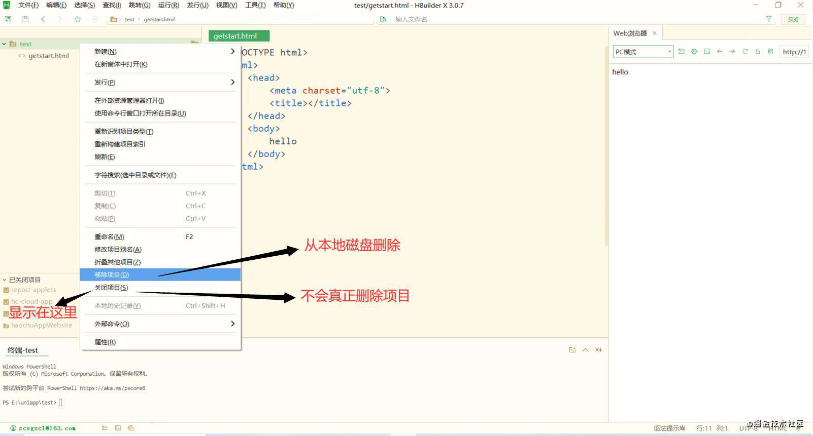 uni-app跨端开发H5、小程序、IOS、Android（二）：开发工具HBuilderX使用技巧