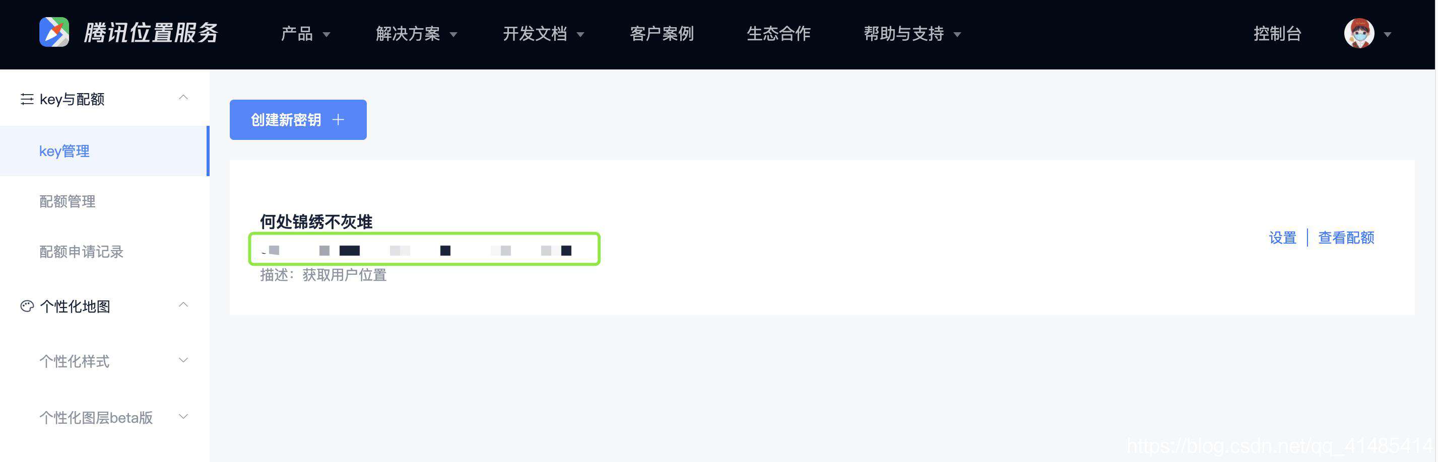 uni-app实战之路-获取用户地址和基本信息