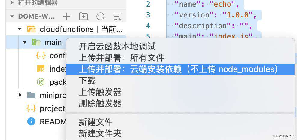 uni-app+微信云开发，全栈个人小程序的搭建
