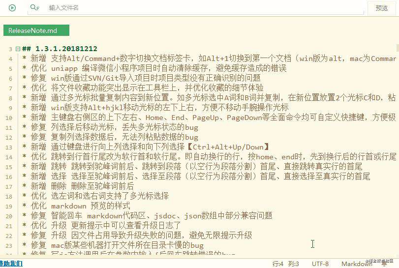 uni-app跨端开发H5、小程序、IOS、Android（二）：开发工具HBuilderX使用技巧