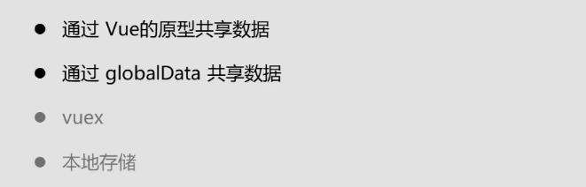 Uni-app 入门实践