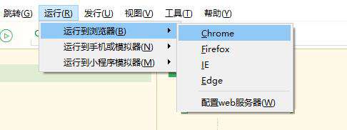 uniapp入门之旅