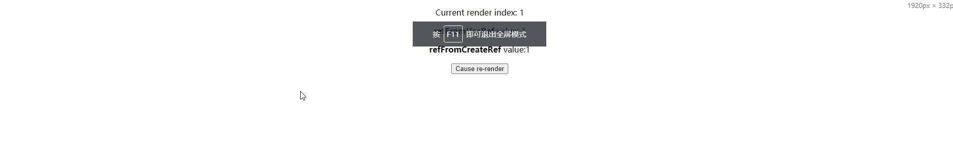 useRef详细总结