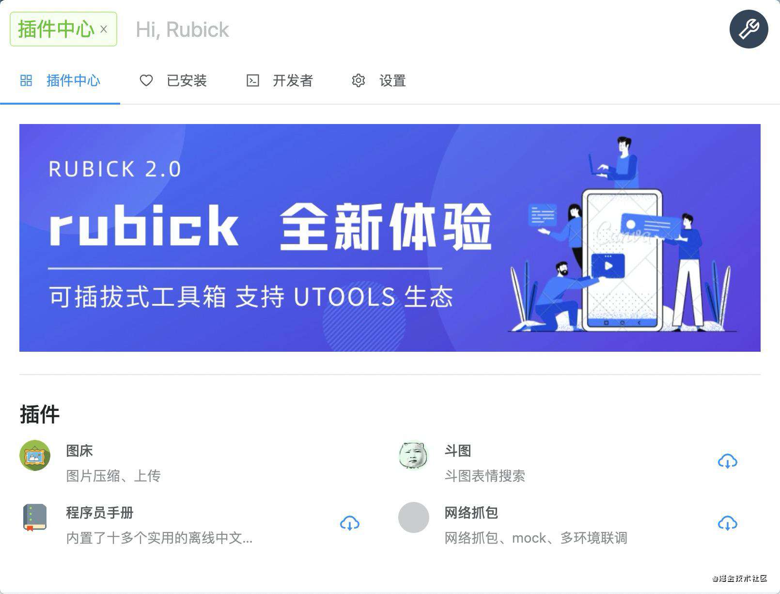 uTools 开源了？赶紧上车！！