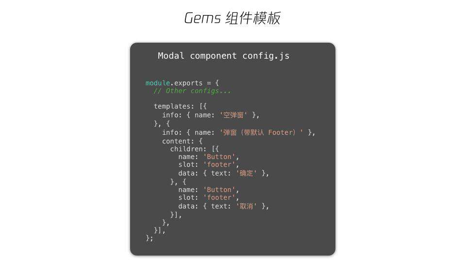 Vision 内核大升级——可视化搭建引擎 Gems 应运而生