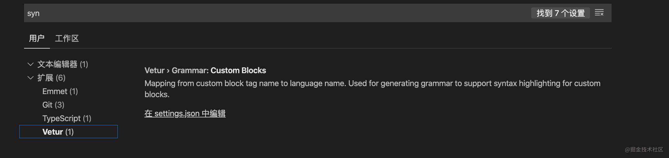vscode使用指南