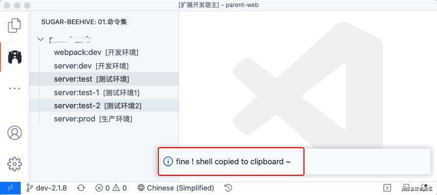 vscode插件实战—好用的项目命令辅助工具来了