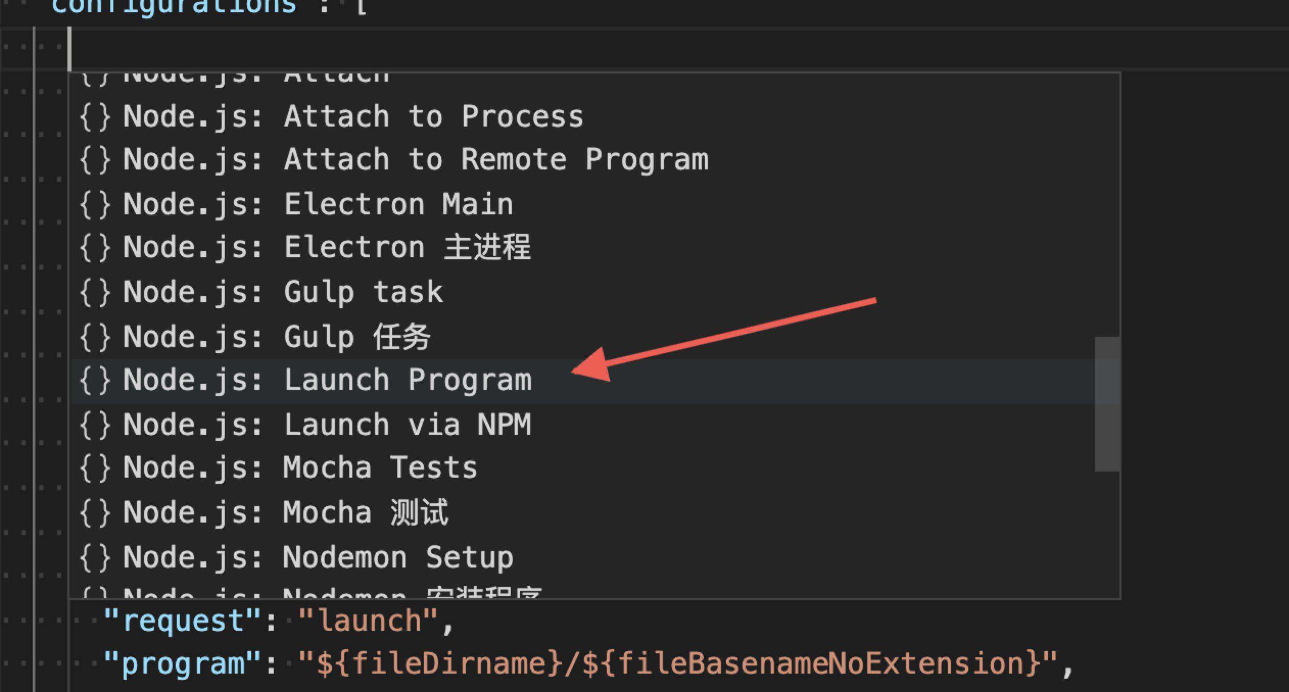vscode 里混合调试 c++ 和 nodejs