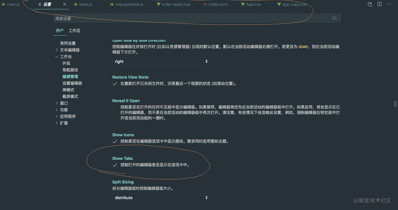 vscode使用指南