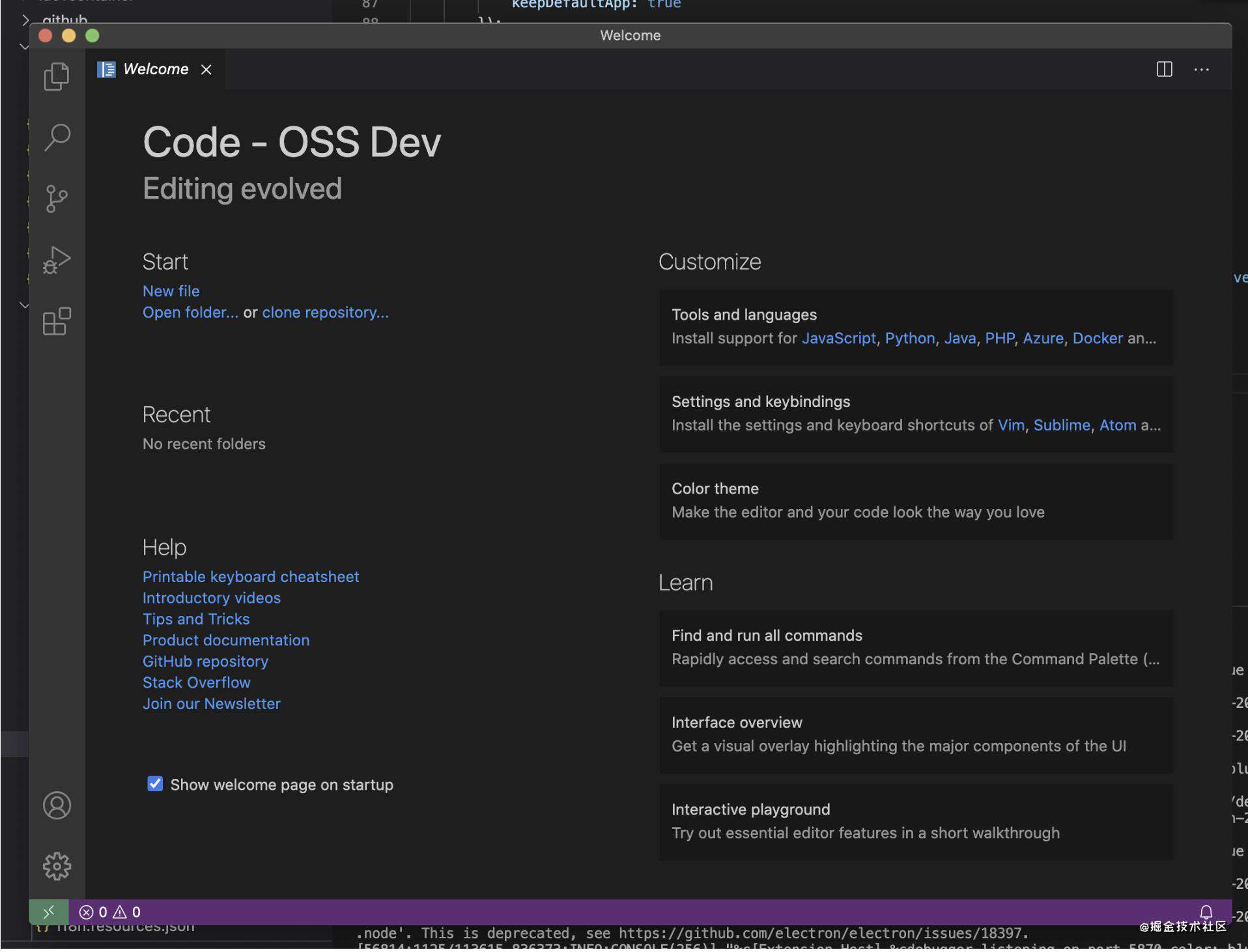 vscode 源码学习 - 启动、运行、修改