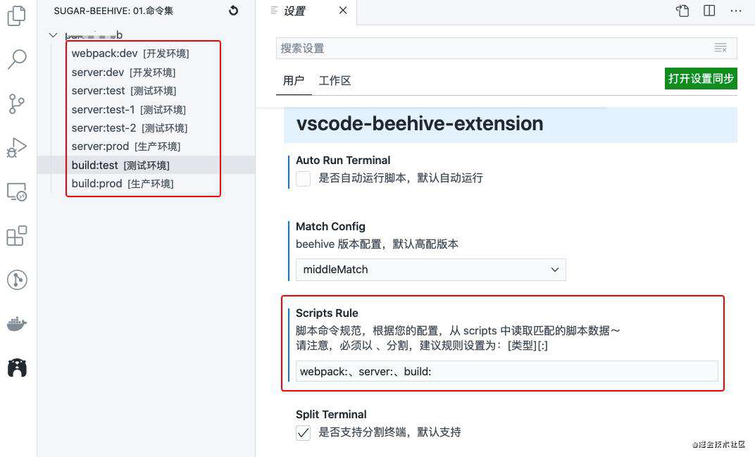vscode插件实战—好用的项目命令辅助工具来了