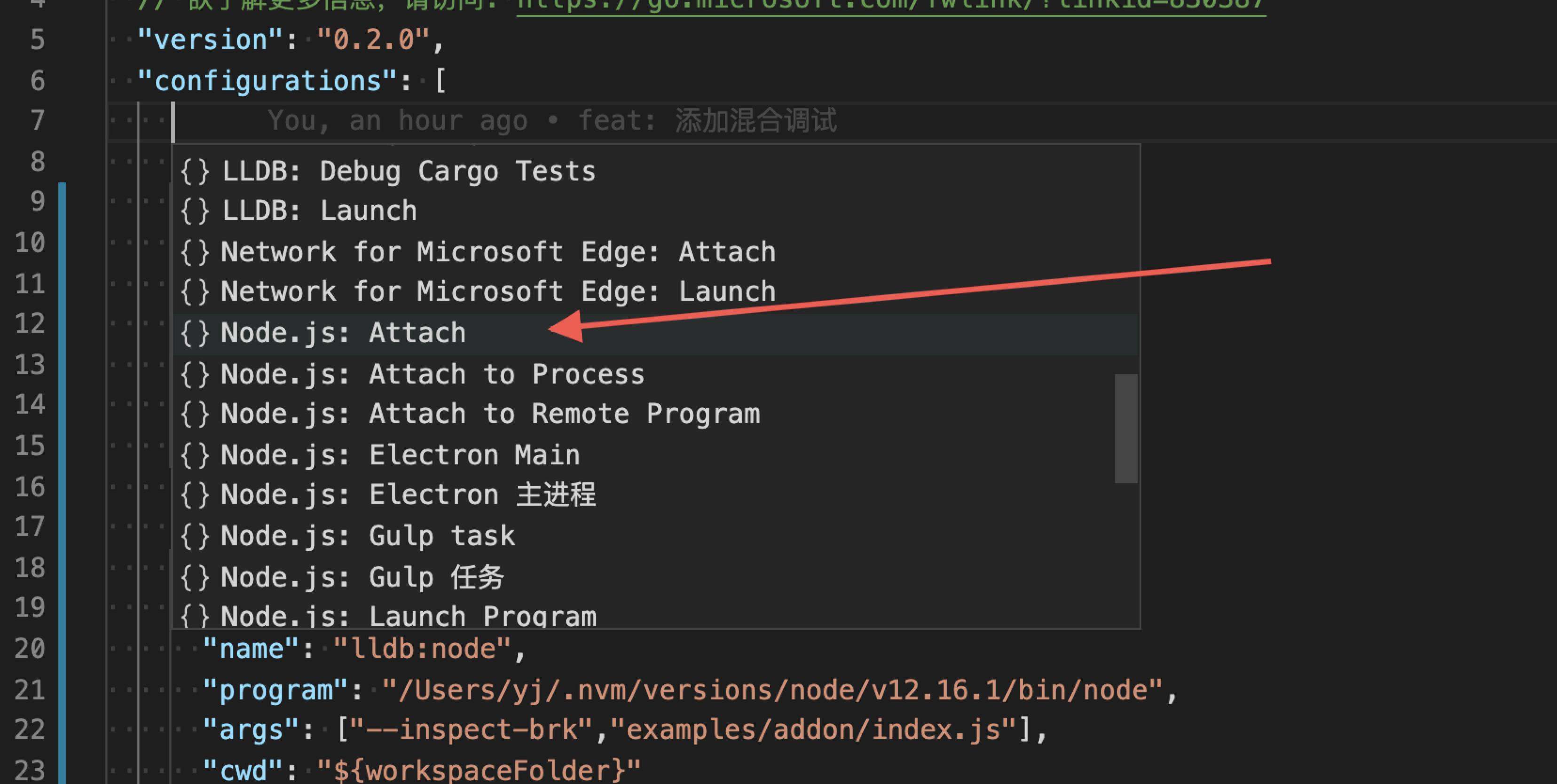 vscode 里混合调试 c++ 和 nodejs