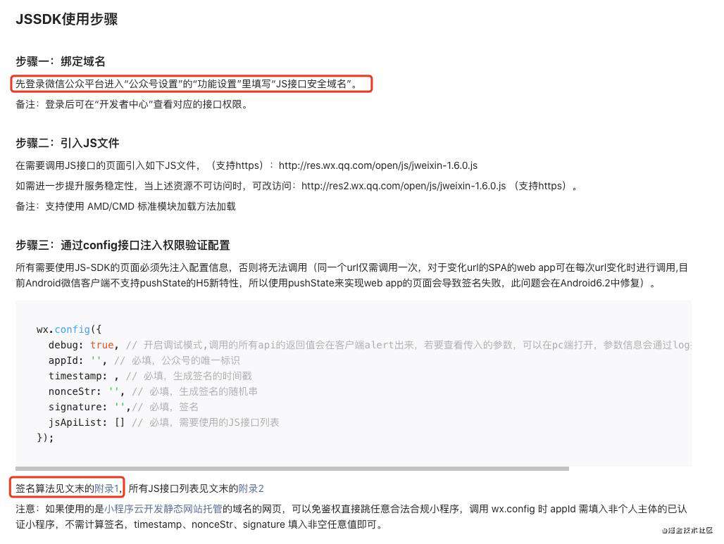 vue+node weixin-js-sdk分享给朋友及分享到朋友圈，内容设置。