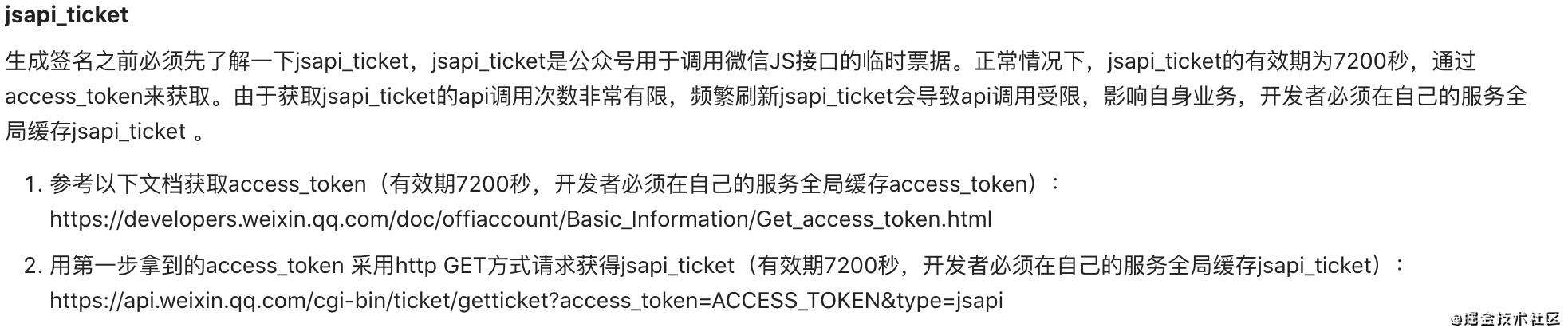 vue+node weixin-js-sdk分享给朋友及分享到朋友圈，内容设置。