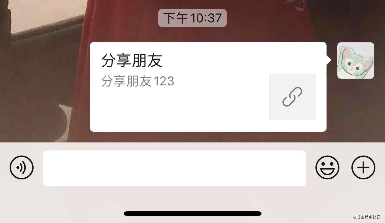vue+node weixin-js-sdk分享给朋友及分享到朋友圈，内容设置。