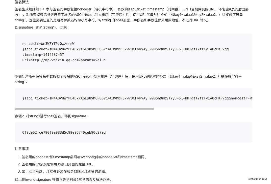 vue+node weixin-js-sdk分享给朋友及分享到朋友圈，内容设置。