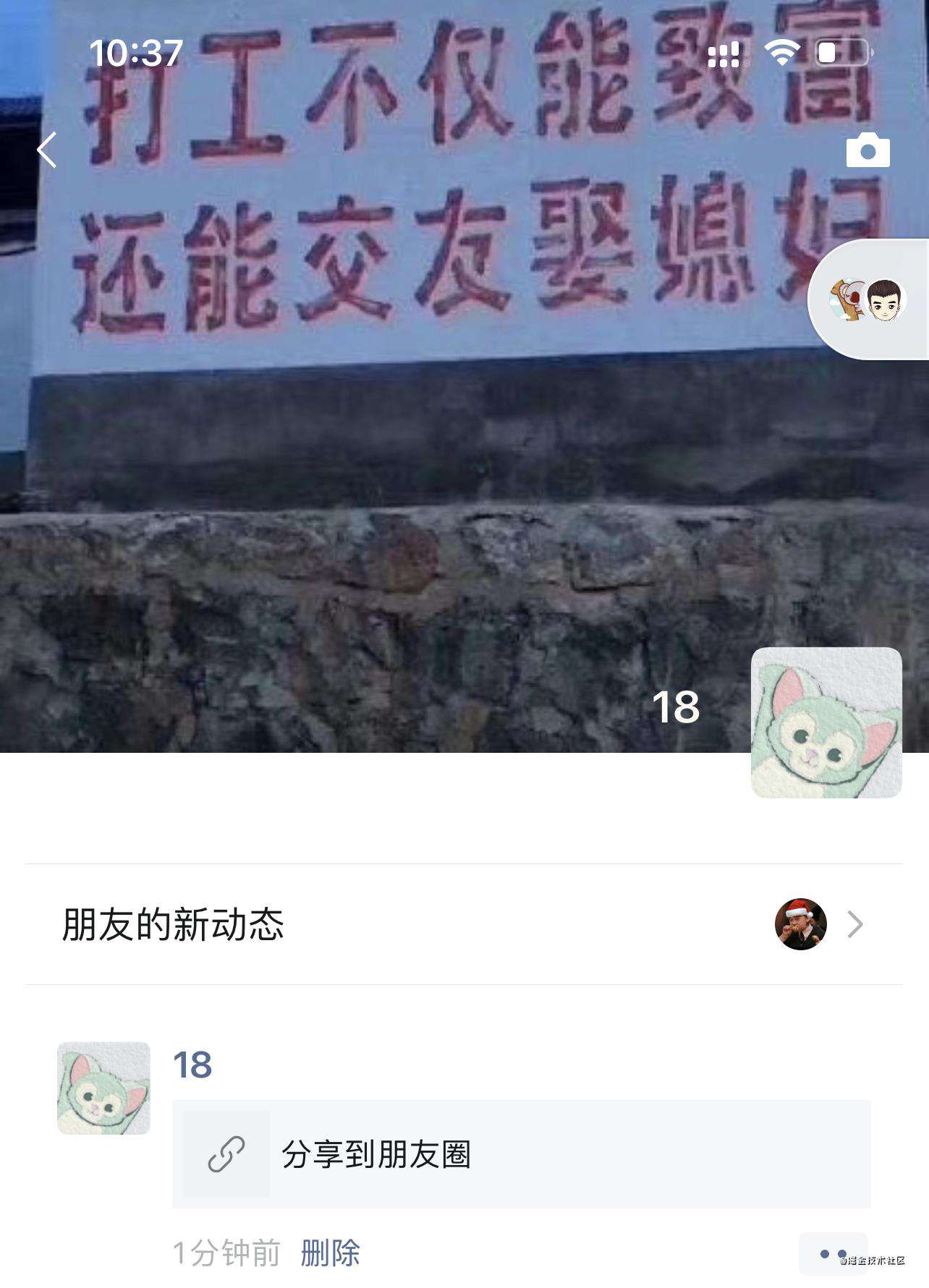 vue+node weixin-js-sdk分享给朋友及分享到朋友圈，内容设置。