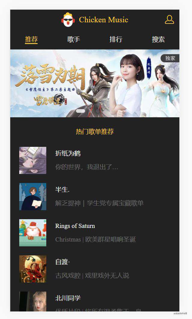 vue+typescript音乐播放器