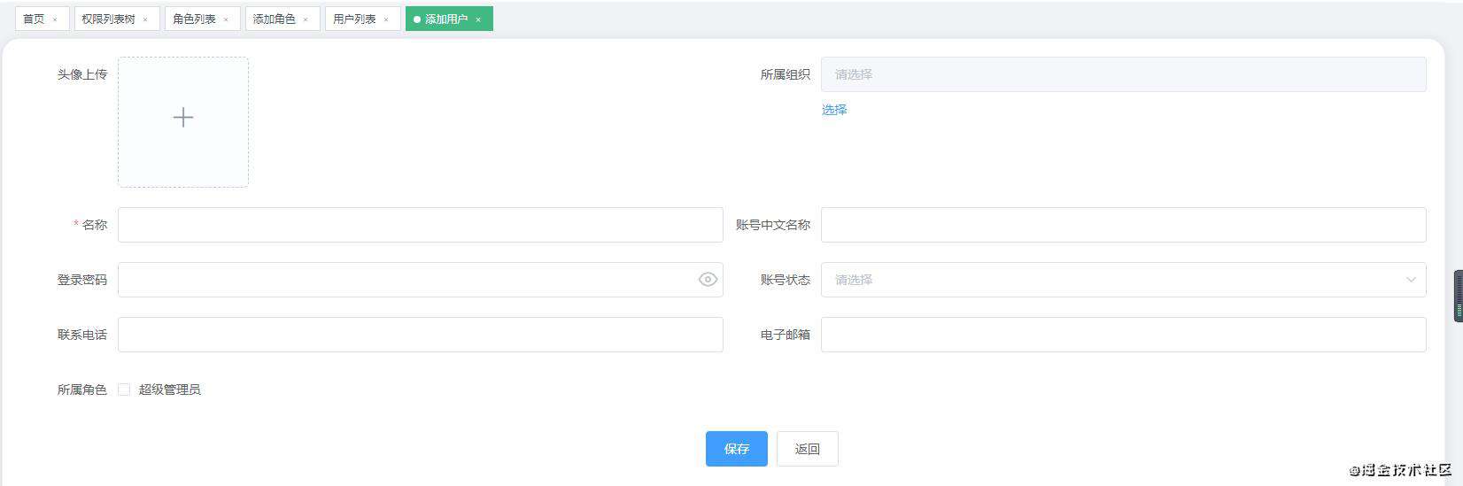 vue-element-admin后台项目总结（一）