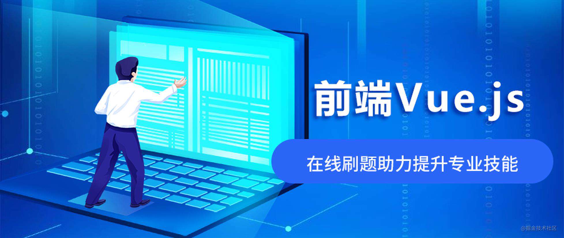 Vue.js 样式绑定