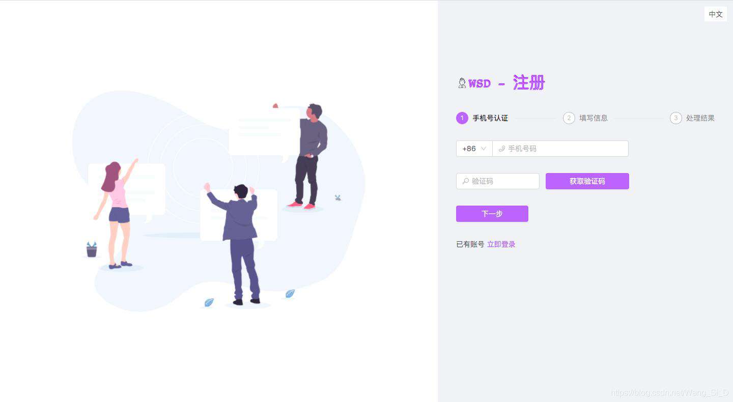 Vue2.x + Antd + mock 项目实战