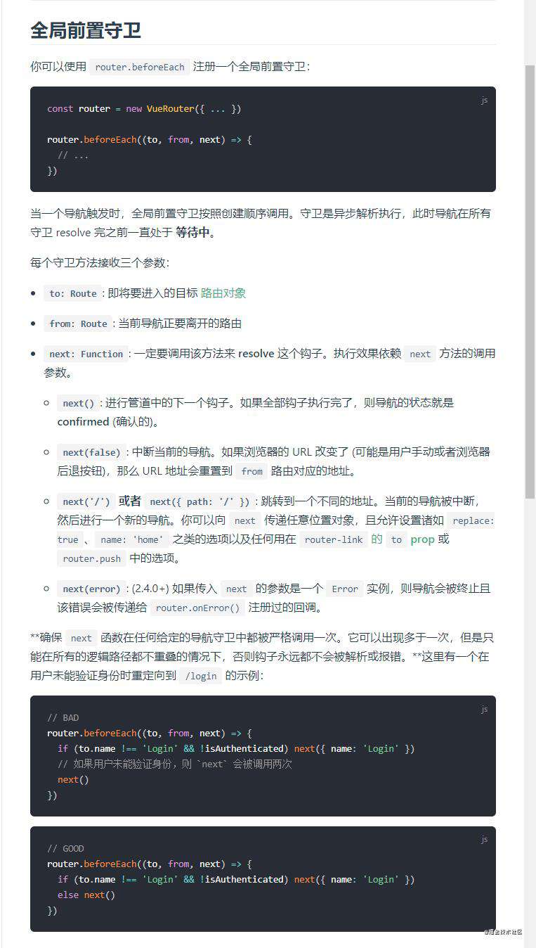 vue2.x从零到一的搭建自己风格的后台管理系统 - 动态路由