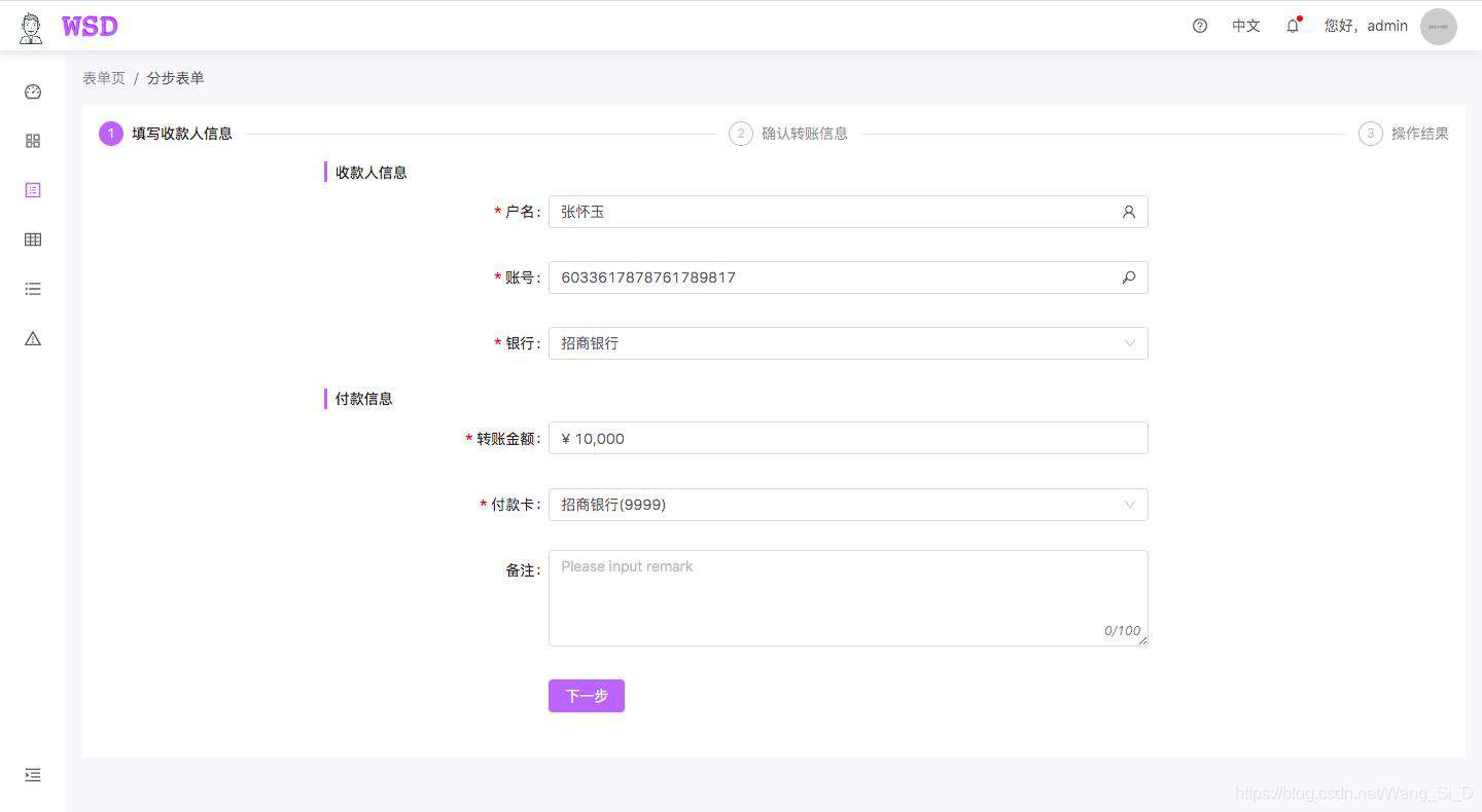 Vue2.x + Antd + mock 项目实战