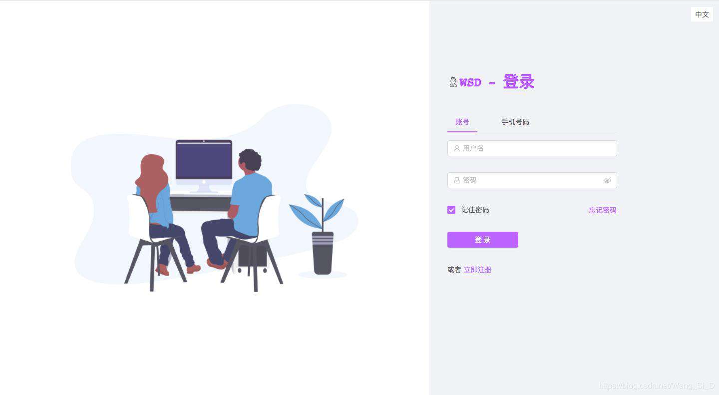 Vue2.x + Antd + mock 项目实战