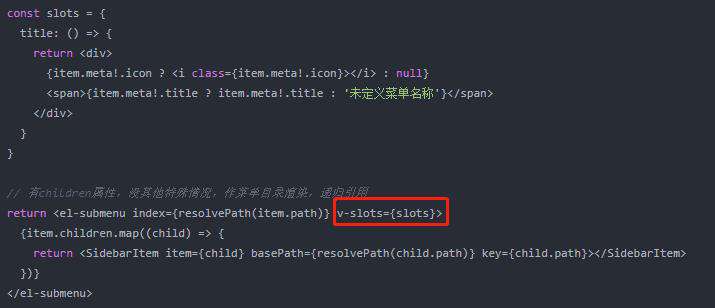 vue3+jsx使用递归组件实现无限级菜单