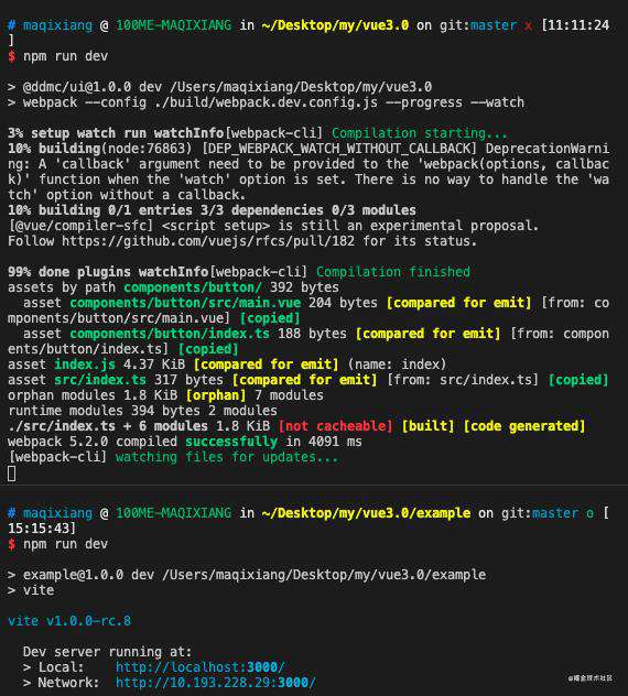 vue3.0 + webpack + vite 开发组件库