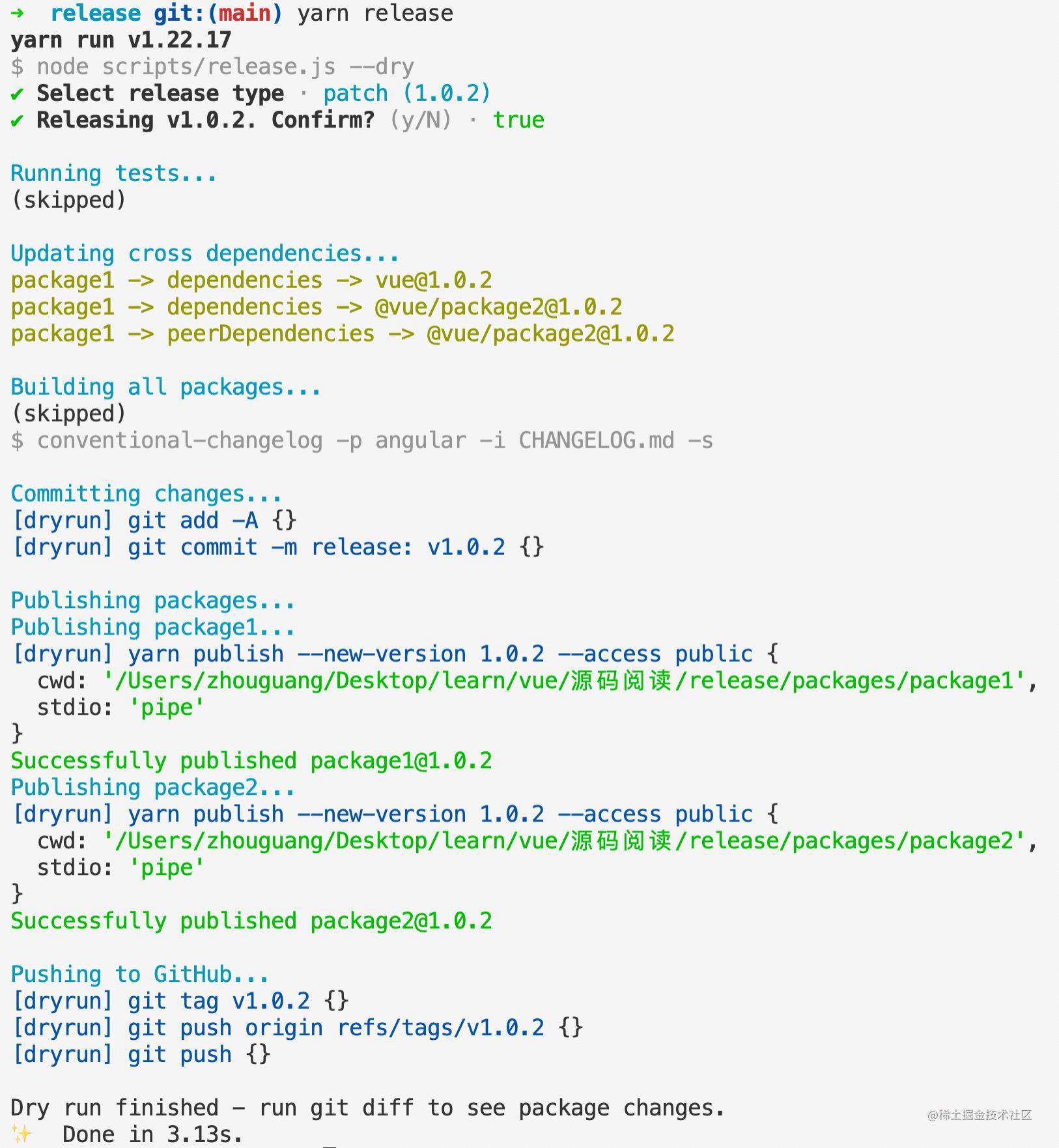 vue3_release流程源码保姆级解读 - 掘金