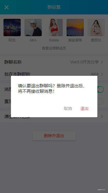 Vue3聊天实例|vue3.0+vant-ui仿微信/朋友圈