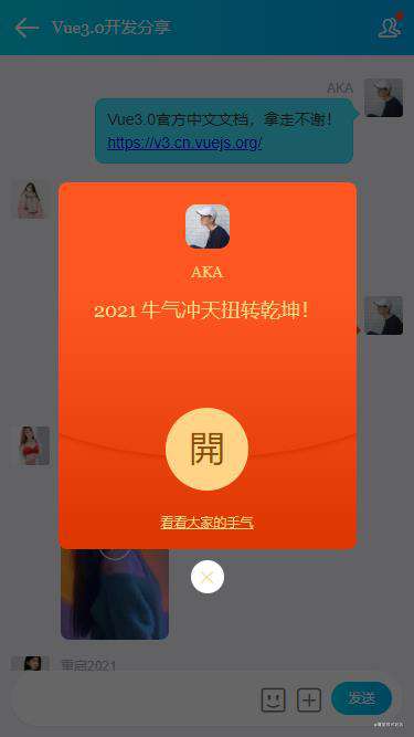 Vue3聊天实例|vue3.0+vant-ui仿微信/朋友圈