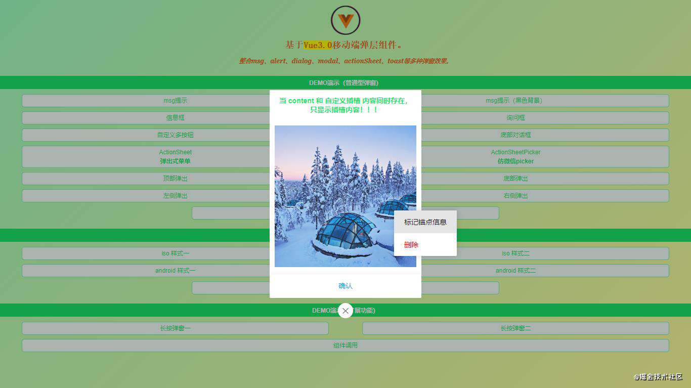 Vue3聊天实例|vue3.0+vant-ui仿微信/朋友圈