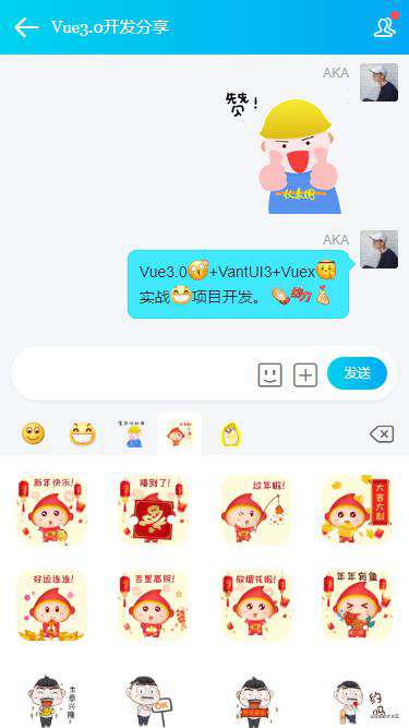 Vue3聊天实例|vue3.0+vant-ui仿微信/朋友圈