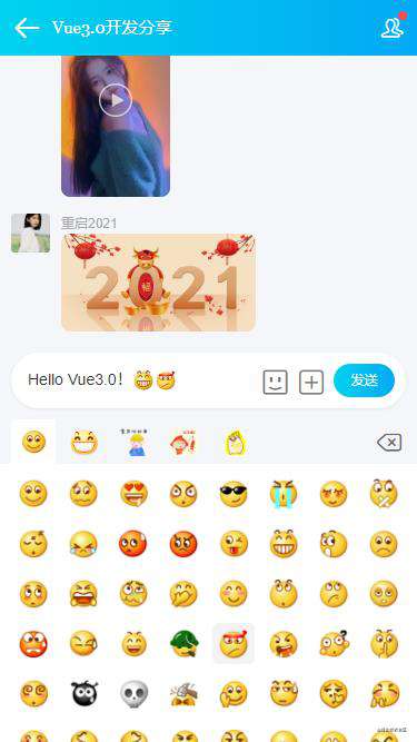 Vue3聊天实例|vue3.0+vant-ui仿微信/朋友圈