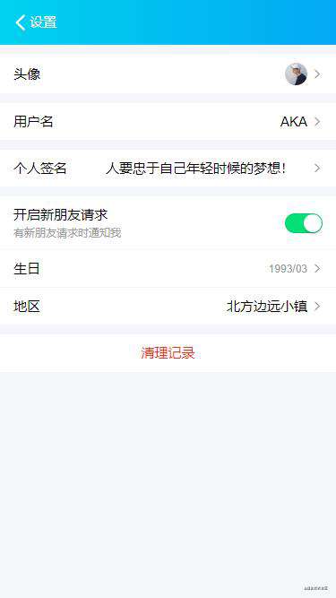 Vue3聊天实例|vue3.0+vant-ui仿微信/朋友圈