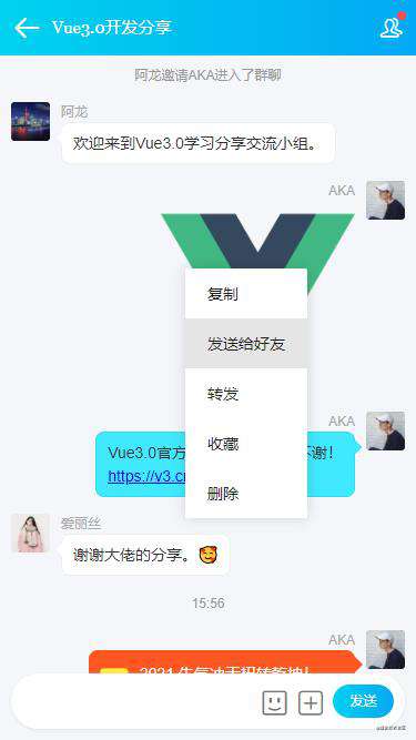 Vue3聊天实例|vue3.0+vant-ui仿微信/朋友圈