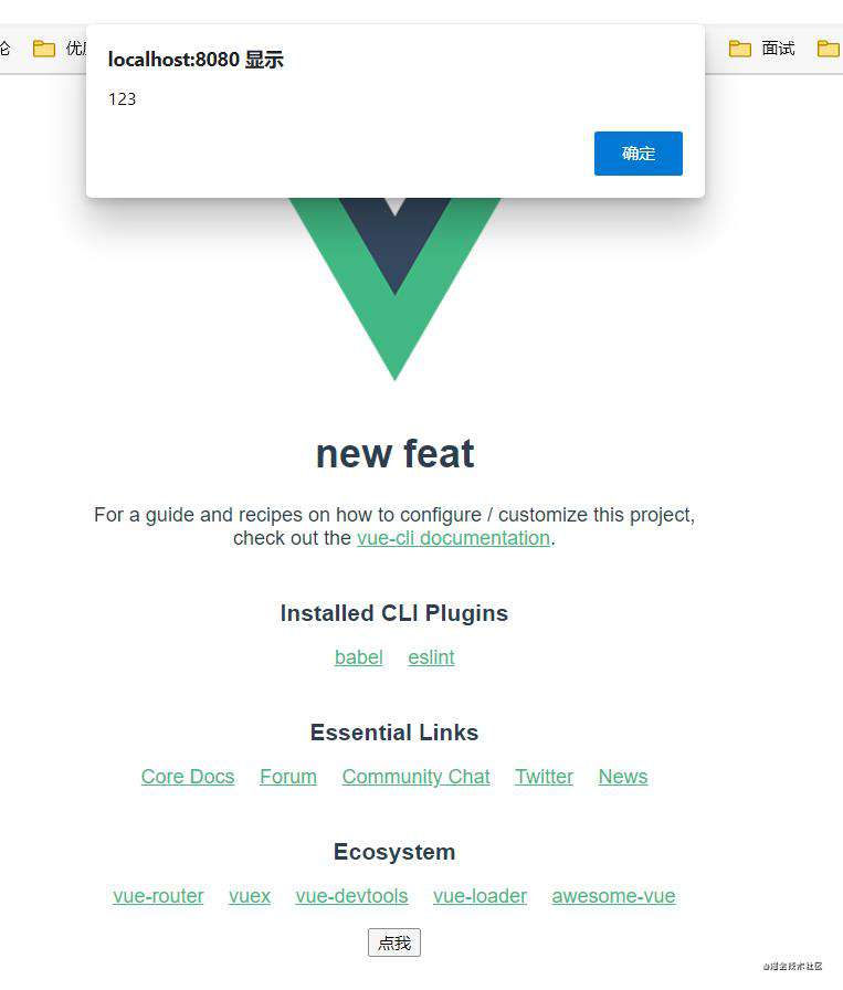 vue3实验性功能的探索
