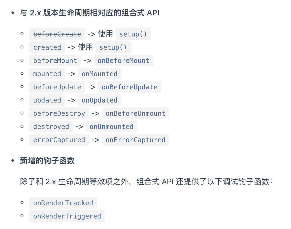 vue3新特性及使用感受