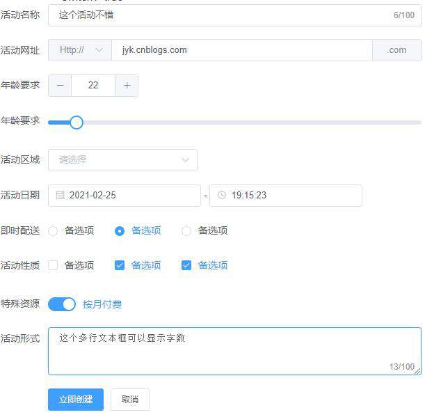 Vue3组件（三）把别人的组件拿过来再封装一下