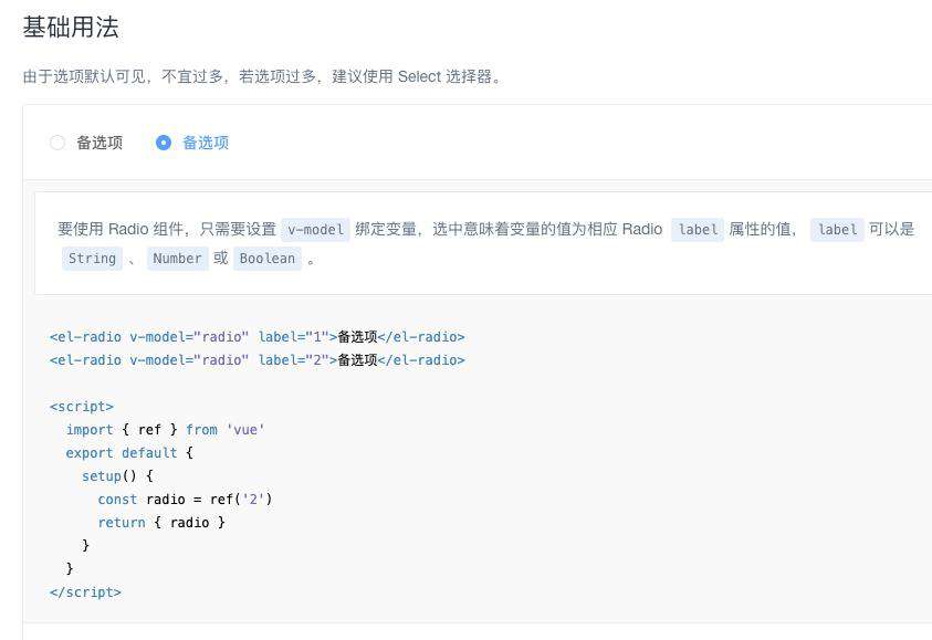 Vue3组件库工程化实战 --Element3