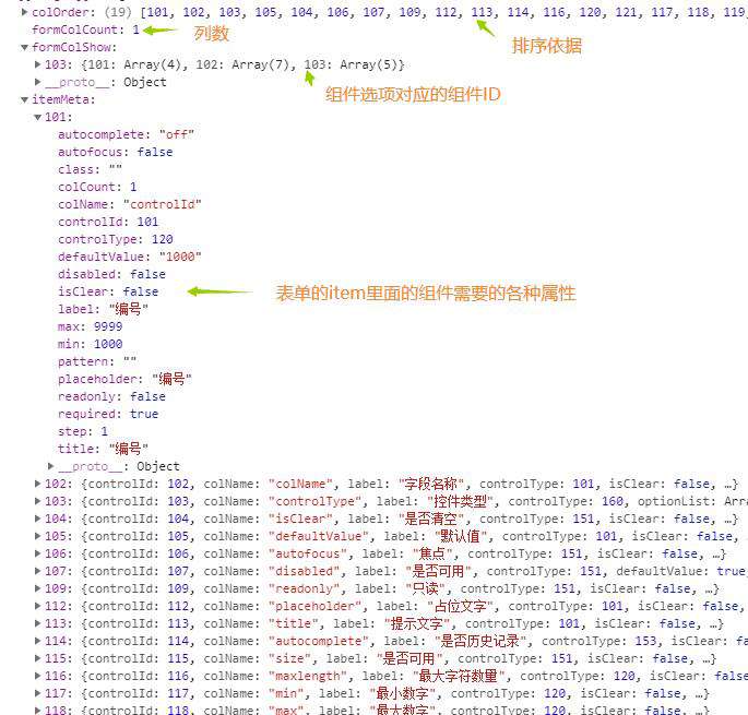 Vue3组件（九）Vue3+element+json实现一个动态渲染的表单控件