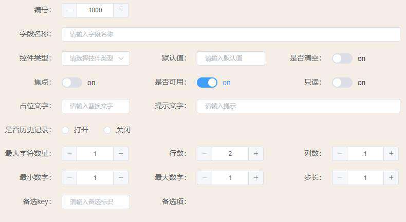 Vue3组件（九）Vue3+element+json实现一个动态渲染的表单控件